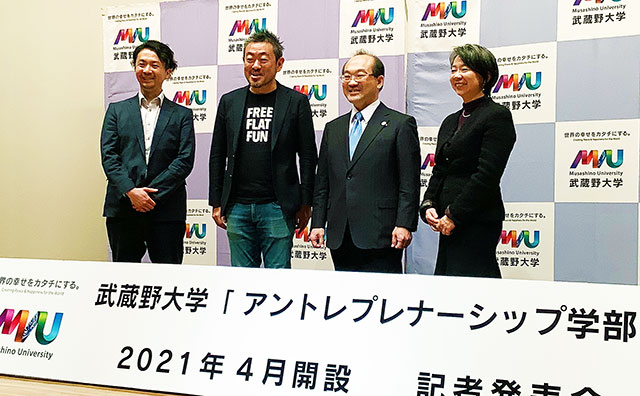 日本初の「アントレプレナーシップ学部」　武蔵野大学が｢起業家精神｣育てる学部を開設 THE21編集部