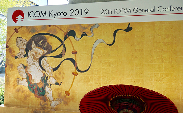台湾の博物館は最先端 !? 　ICOM 2019京都大会「台湾ブース」取材レポート