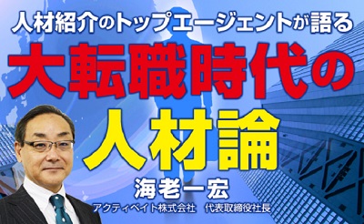 雇用延長　社会人後半の人生設計～なかなか言えない不都合な真実のサムネイル