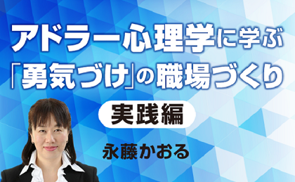 「部下の出来が悪い」と育成を放棄する管理職に、どう対応する？のサムネイル