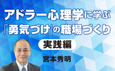 部下から「うざい」と言われてしまう管理職～空回りしないためには？のサムネイル