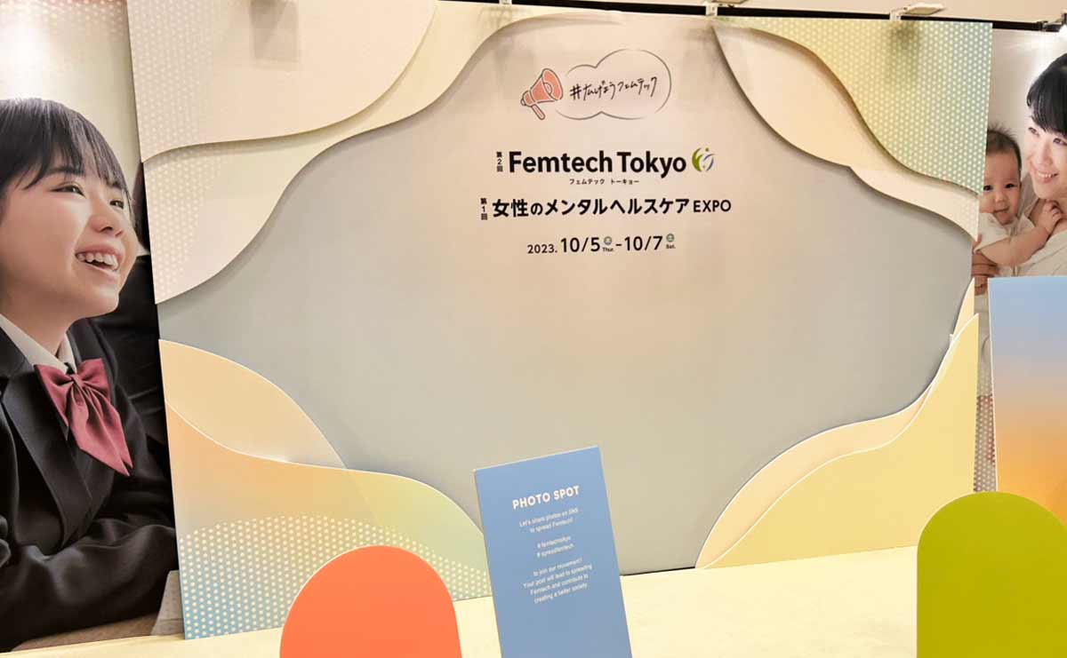 話題のフェムテックの最先端が知れる...「Femtech Tokyo」に行ってきた！のサムネイル