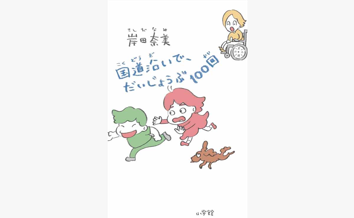 ふるさと納税で届いた桃68玉...岸田奈美さんが“ゲリラ桃配り”を諦めた意外な理由