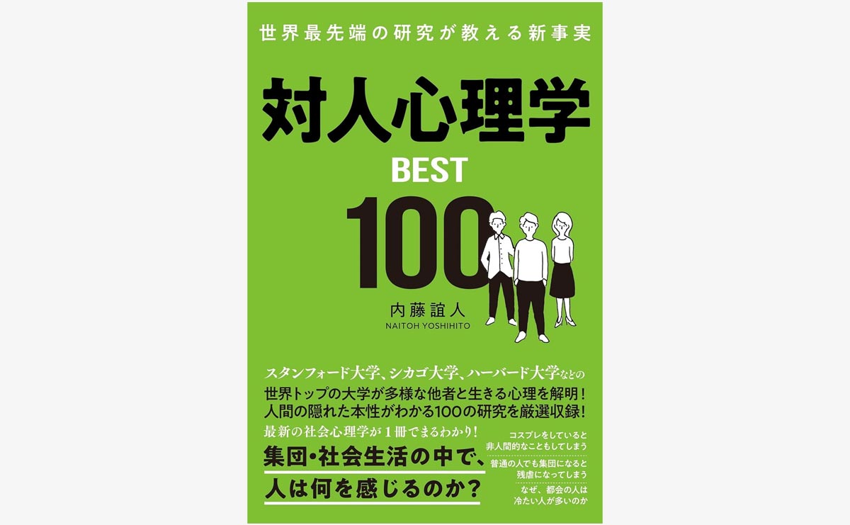 何かとトクしやすい美人・イケメンより「人生満足度が高い人」の一つの特徴