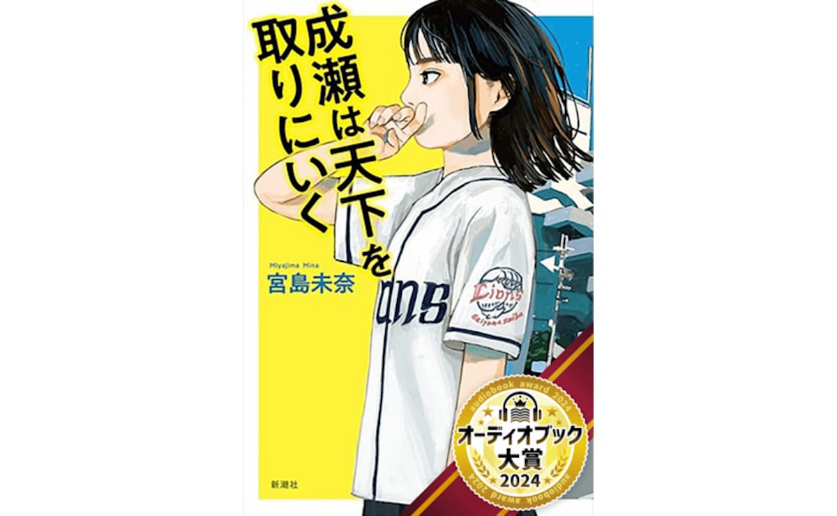 「忙しくて本が読めない」を解決するには? 三宅香帆さんが希望を見出した1つの手段