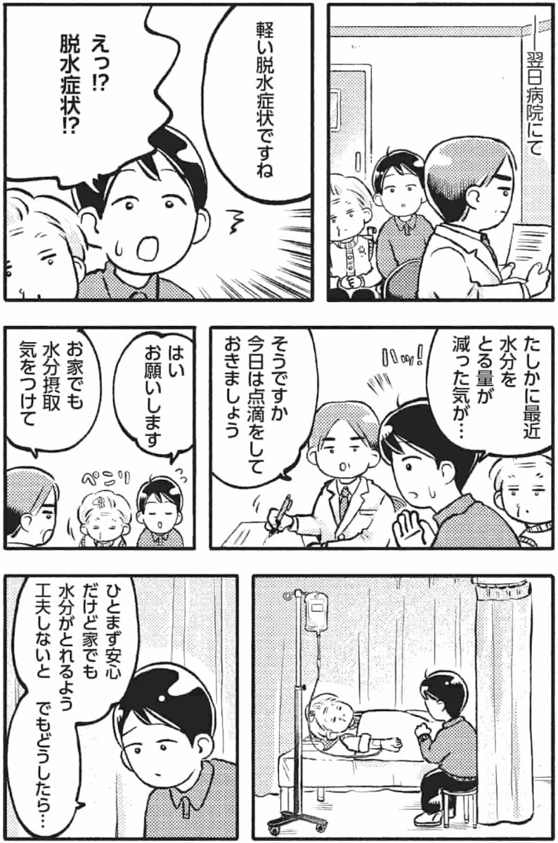 おばあと孫のボケ・ つっこみ介護日記2