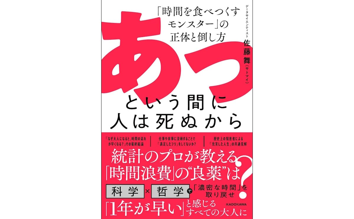 あっという間に人は死ぬから