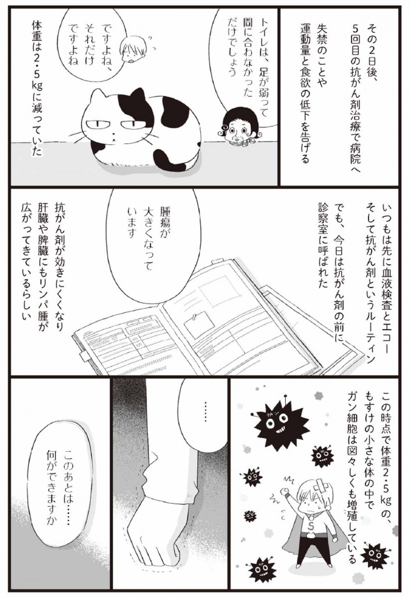 まんが：ななおん