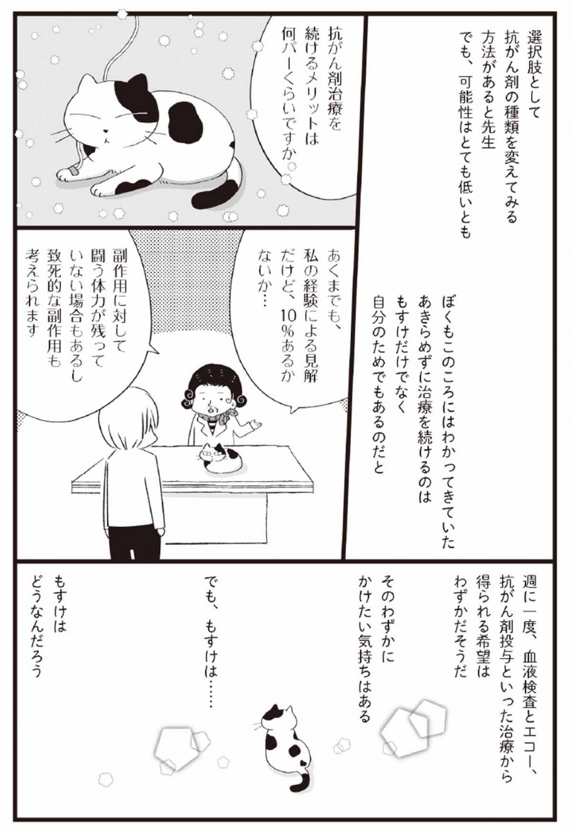 まんが：ななおん