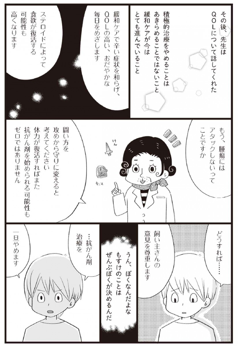 まんが：ななおん