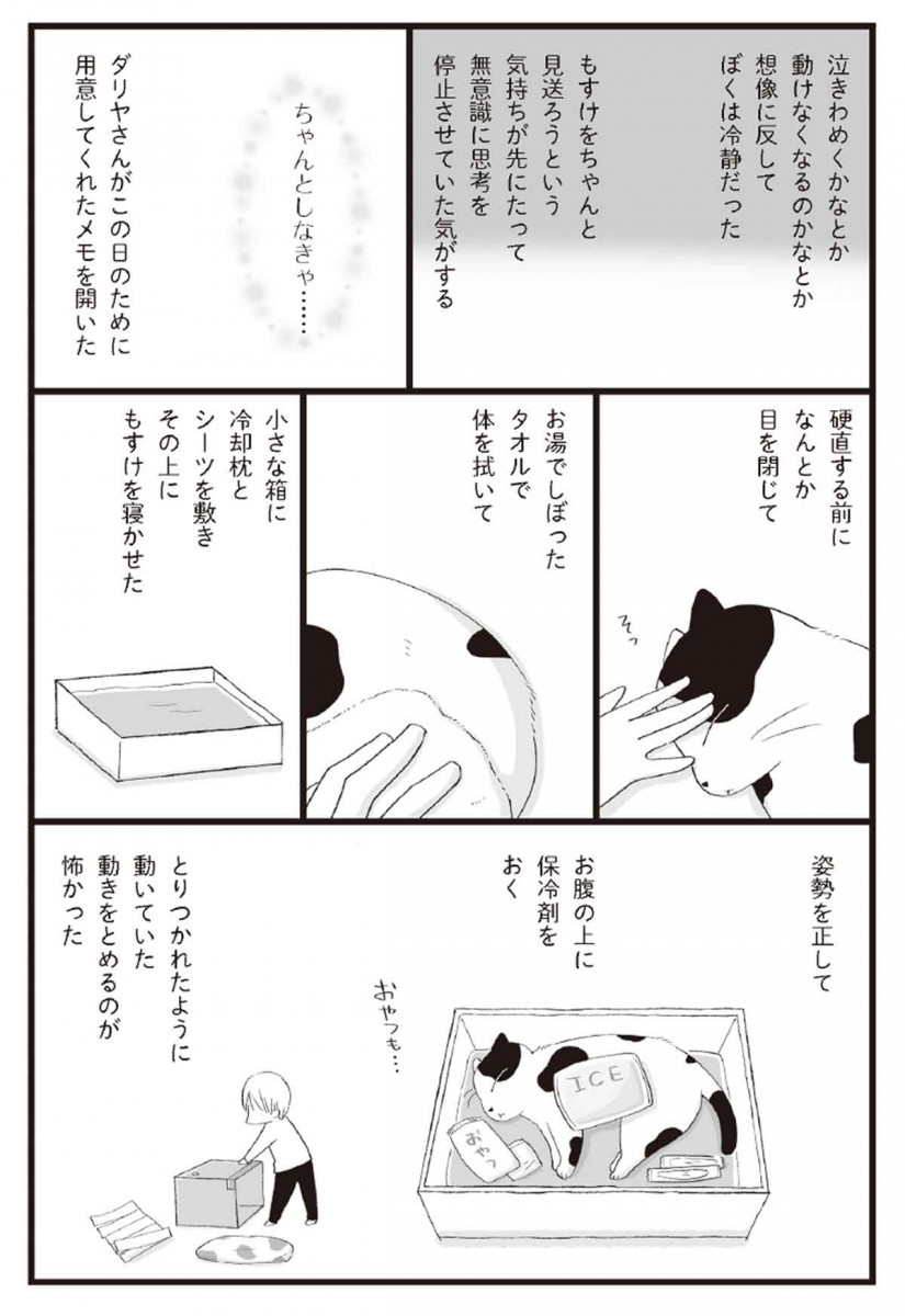 まんが：ななおん