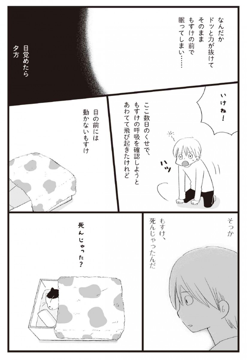 まんが：ななおん