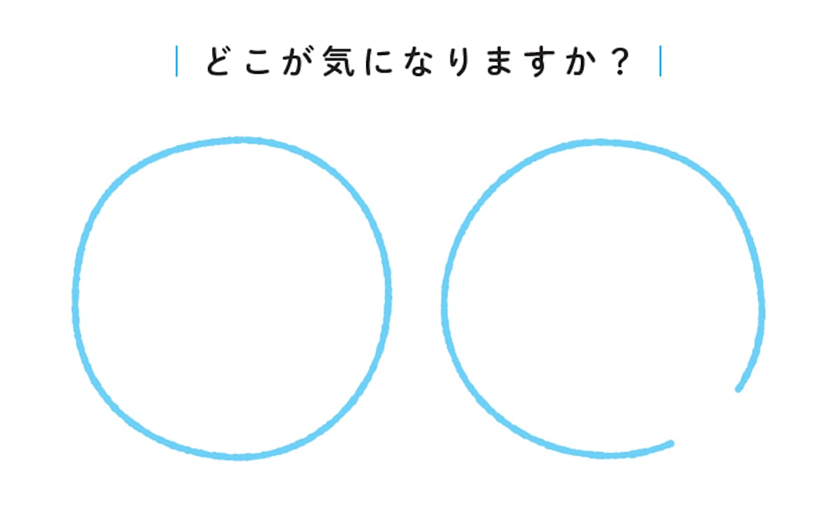 2つの丸