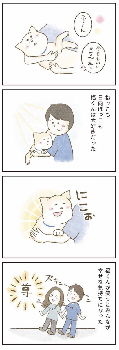 たまさんちのホゴイヌ