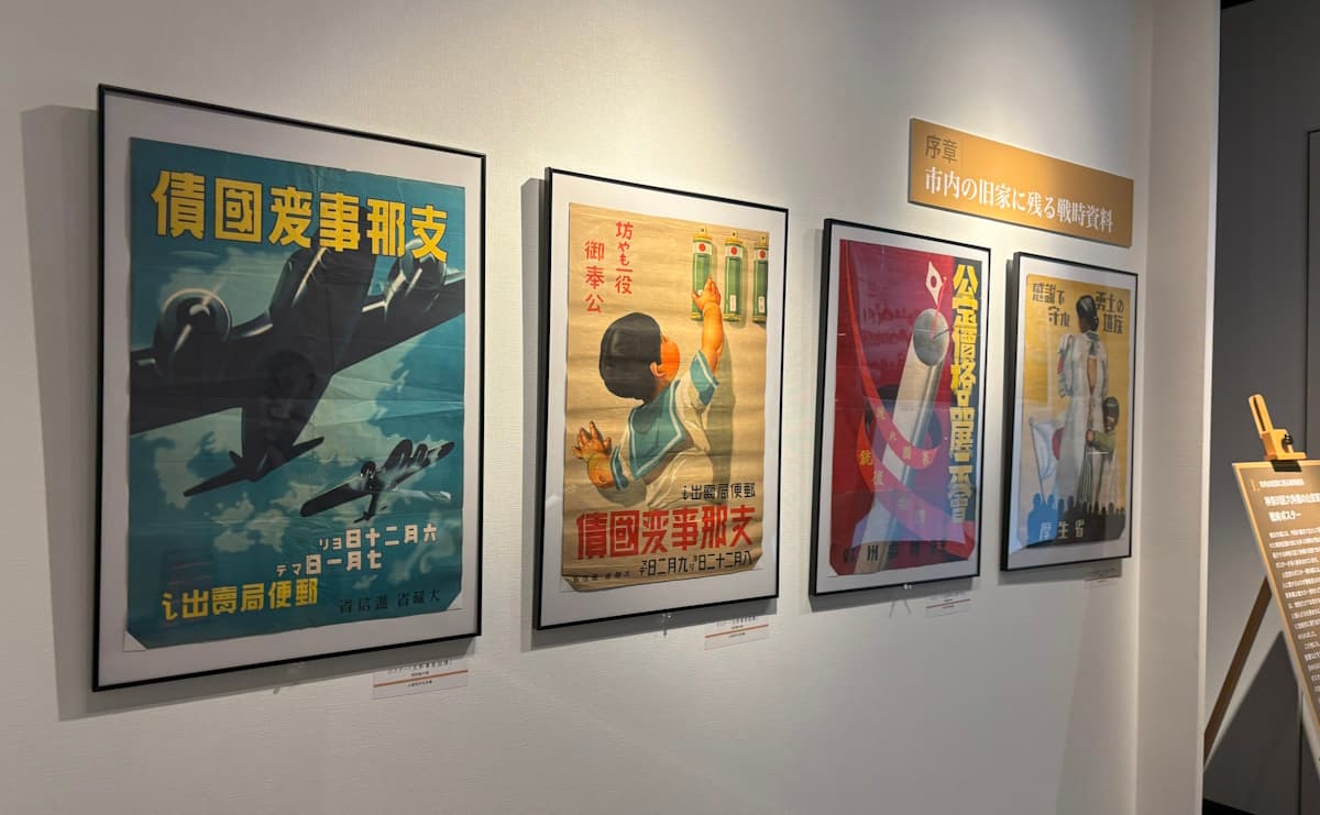 戦時期の「ポスター裏に書かれたメモ」にみる、町内会が果たしていた