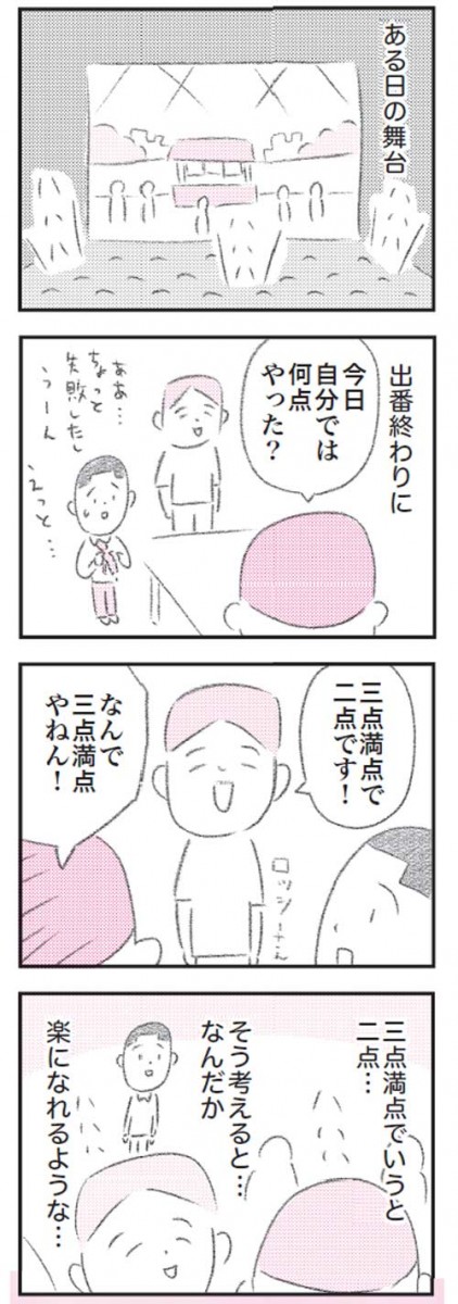 矢部太郎
