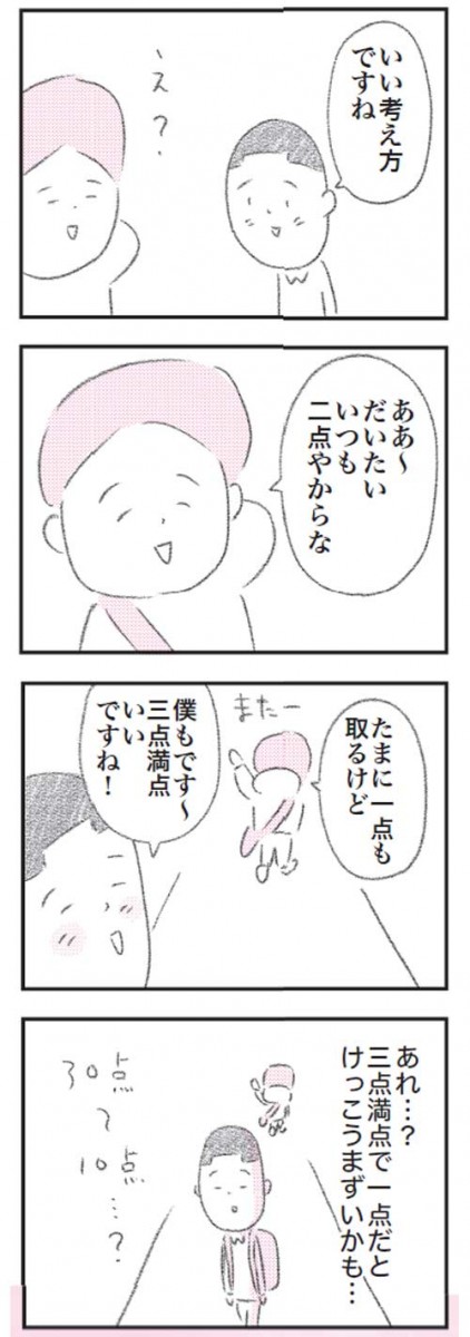 矢部太郎