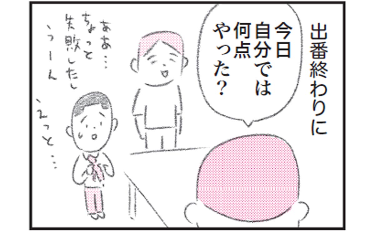 「いつも2点やからな」矢部太郎さんを“やさしい気持ち”にさせた先輩の一言のサムネイル