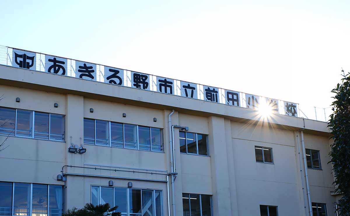 あきる野市立前田小学校での「無意識の思い込み」をテーマとした授業