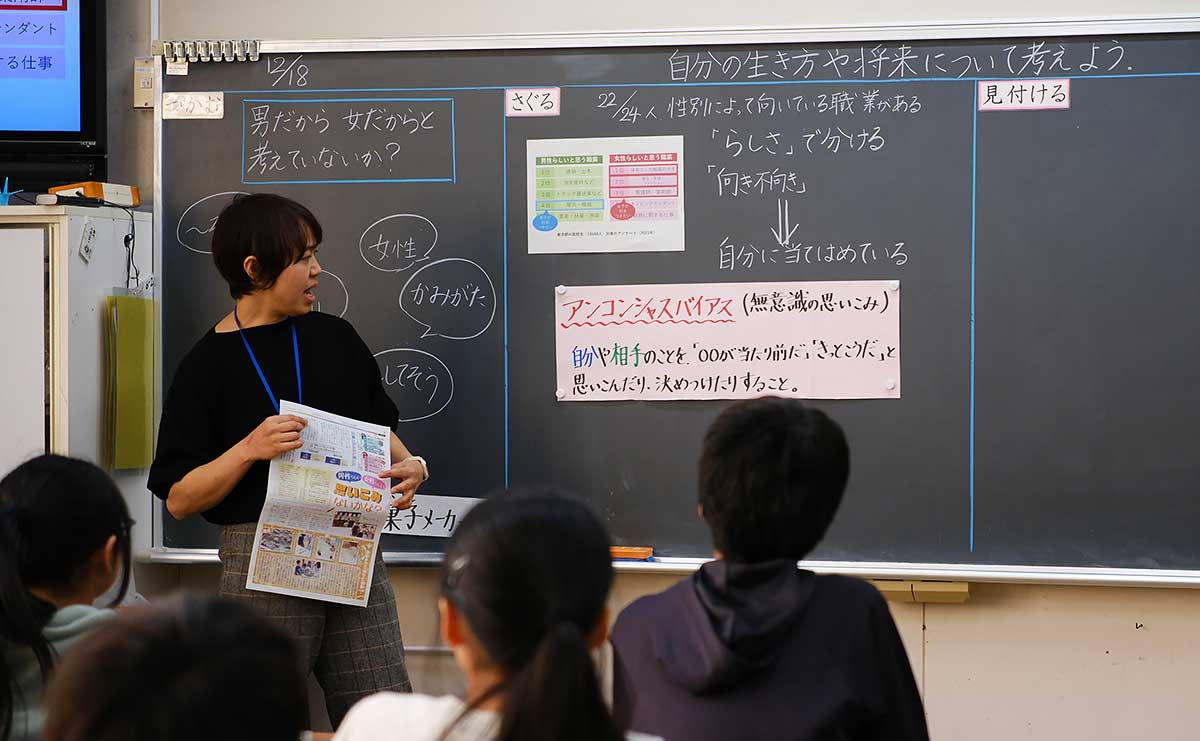 あきる野市立前田小学校での「無意識の思い込み」をテーマとした授業