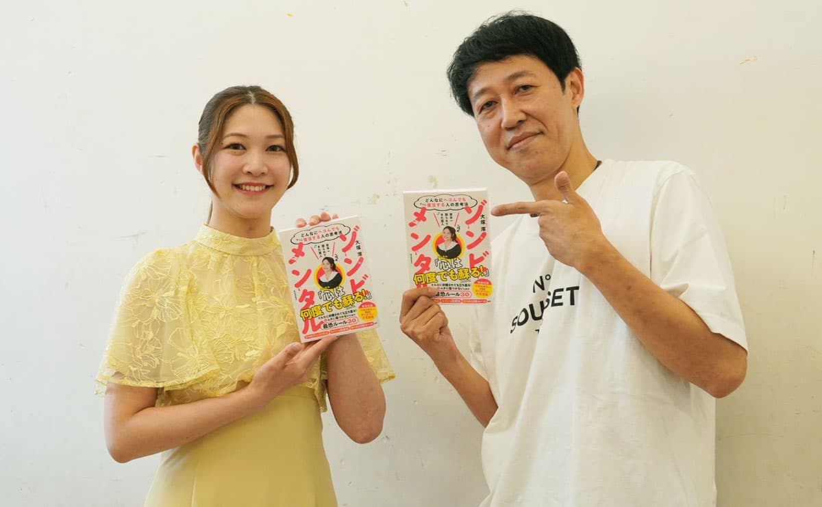 「エロで売るな」小籔千豊に叱られた大塚澪の初著書　辿り着いた”怒られ上手”の極意のサムネイル