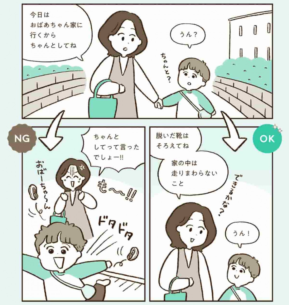 ちゃんと・普通・常識・当たり前を使わない