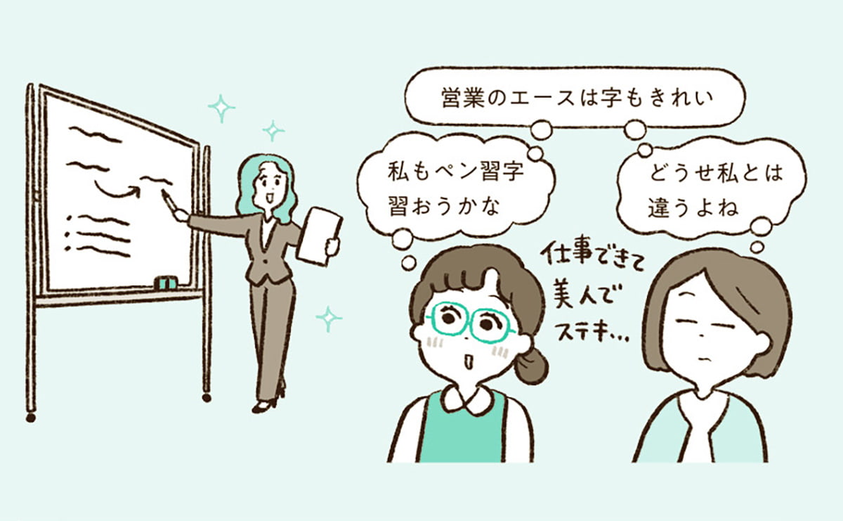 憧れを味方にする