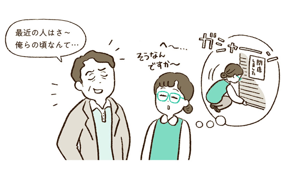 ほんのり笑顔で心のシャッターをおろす