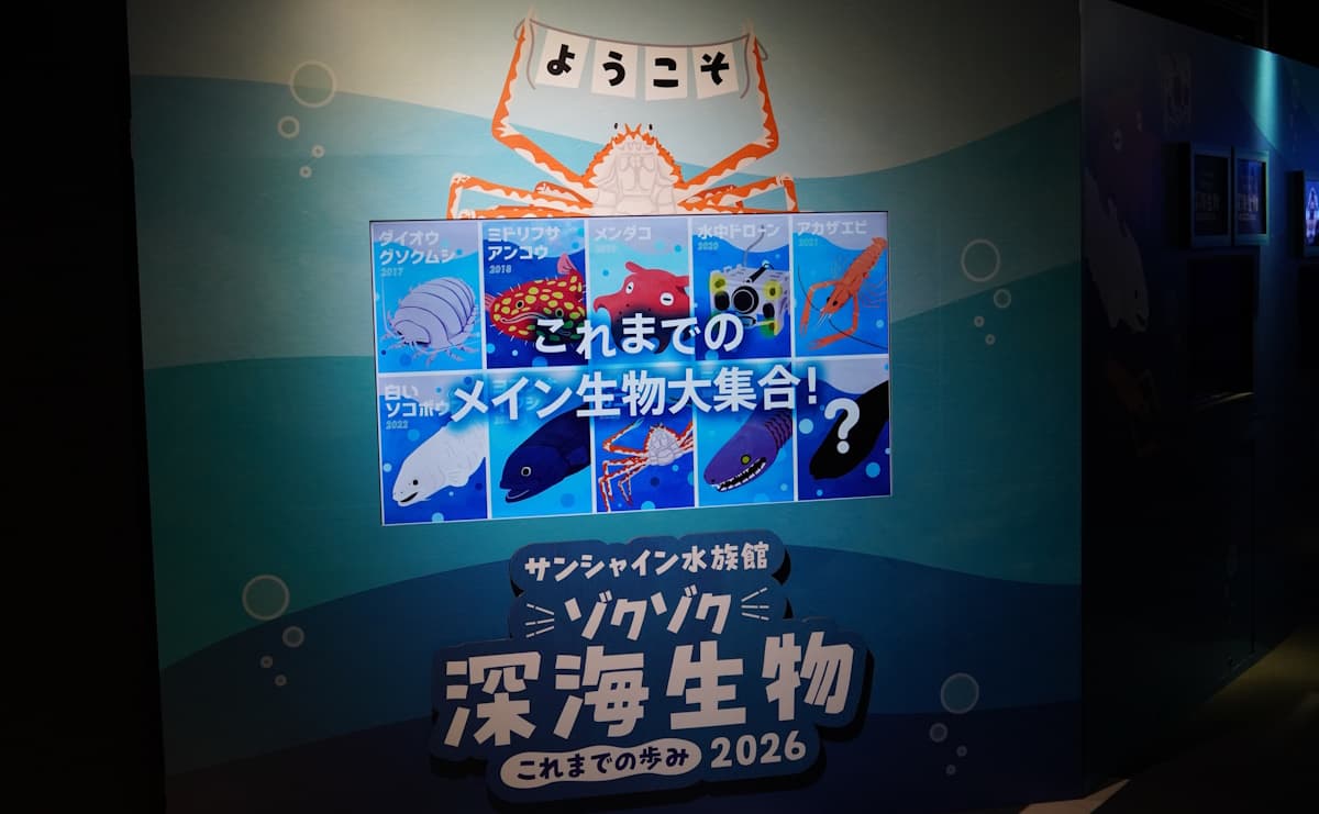 サンシャイン水族館入口