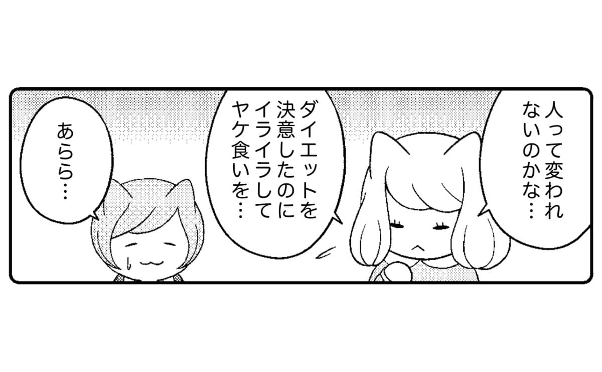 三日坊主が直らないのは性格の問題じゃない　行動パターンを変えるシンプルな考え方のサムネイル