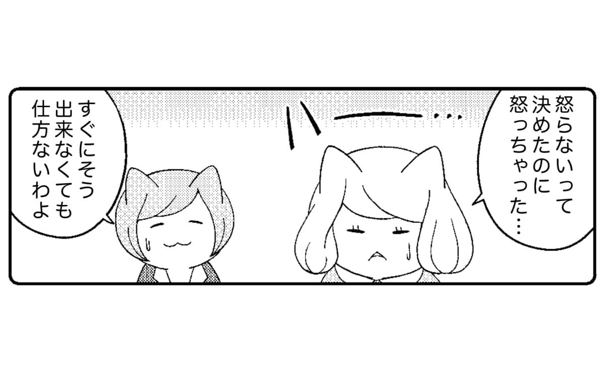 自分が幸せになることに“罪悪感を感じる人”が、ふっと楽になる考え方のサムネイル