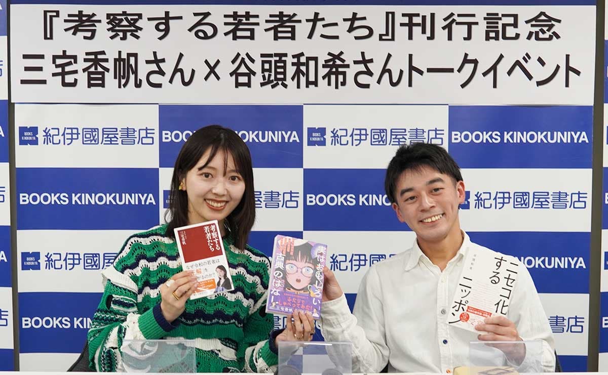 受験は教養からハック化へ　三宅香帆×谷頭和希が「正解探しの社会」を語る