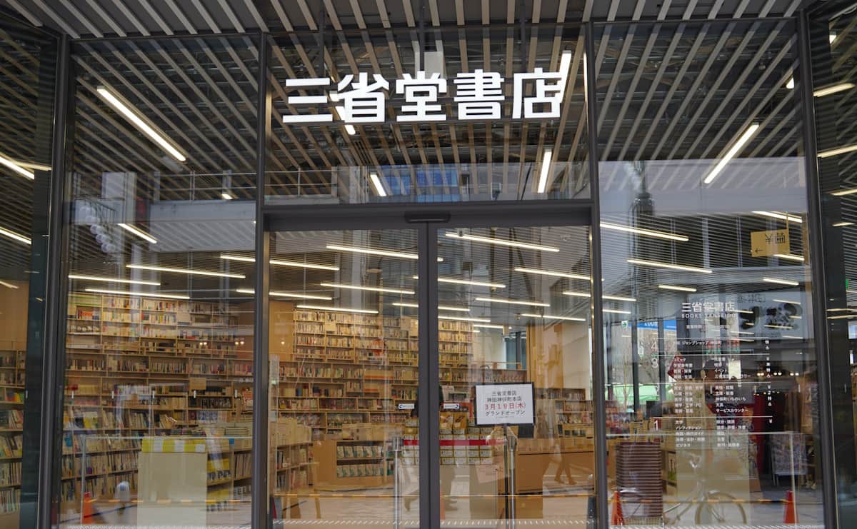 三省堂書店