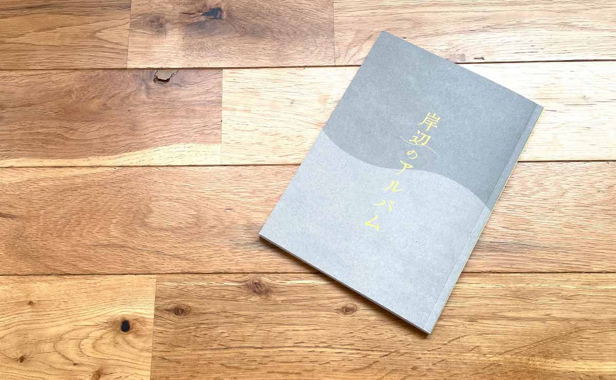 「人生初」のひとり演劇鑑賞　妻としての役割が消えた私に、物語が問いかけたもの（連載「夫を失うということ」第32話）のサムネイル