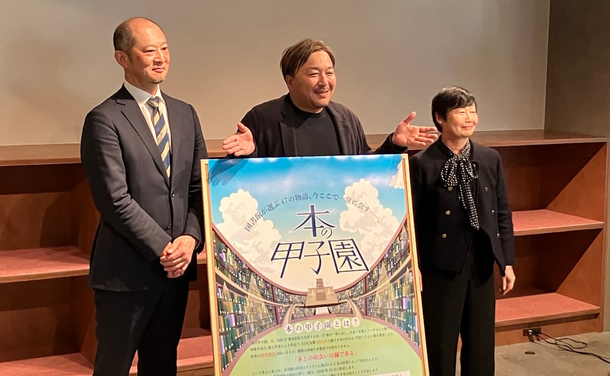 47都道府県の代表が競う「本の甲子園」 今村翔吾さん発案の新たな文学賞とは？のサムネイル