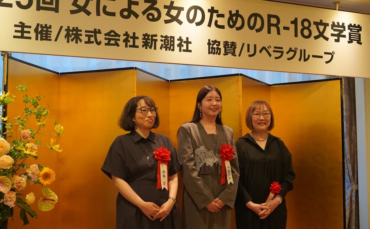 第25回「R-18文学賞」大賞・水登マヤさん「小説家になることを疑っていなかった」のサムネイル