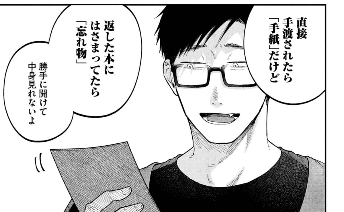 『税金で買った本』が描く容赦ないリアル 「図書館の本に手紙を挟まれたら困る！」のサムネイル