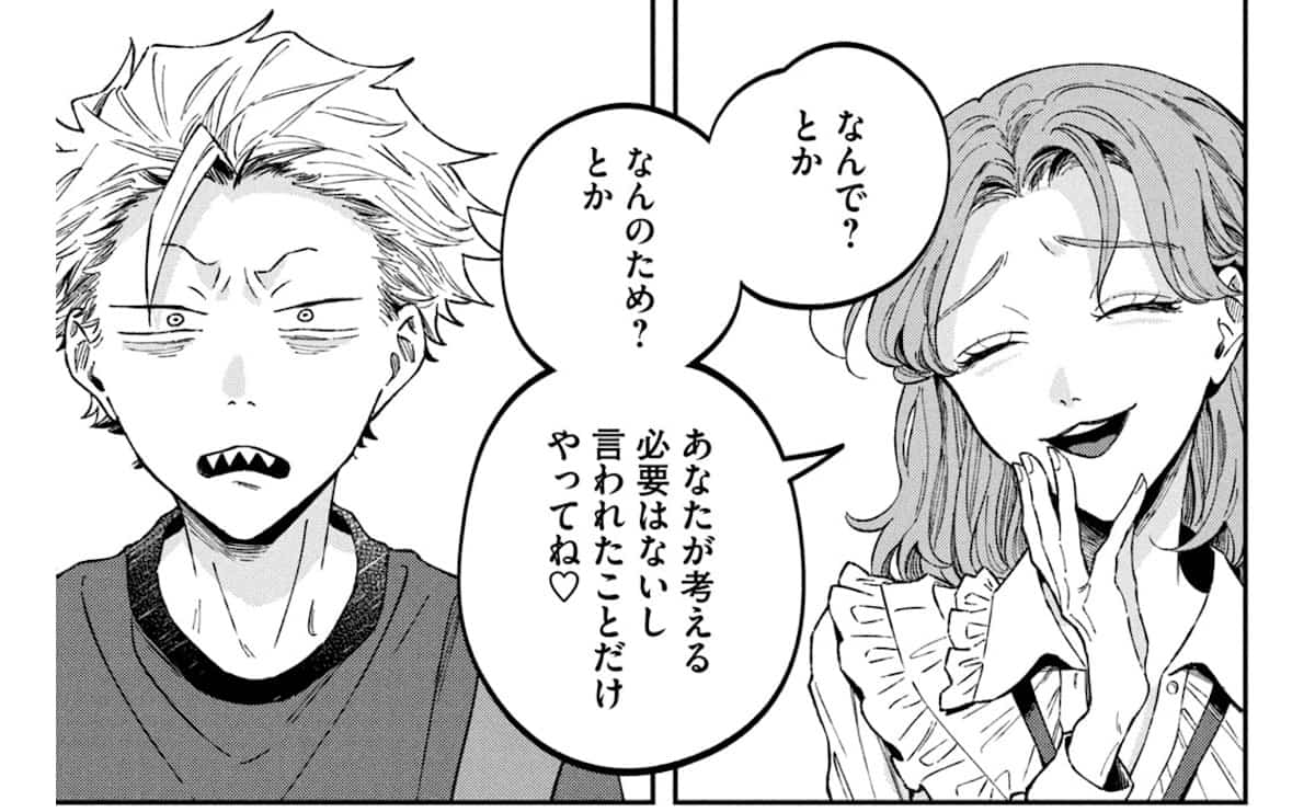 (C)ずいの・系山冏/講談社(『税金で買った本』5巻「公務員白書 1年版」より)