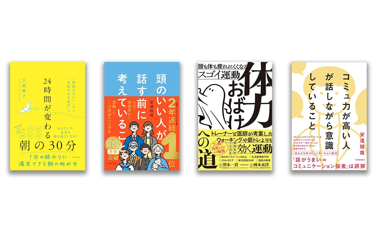 2026年上半期のビジネス書は何が読まれた？ ベスト10から見えたビジネスパーソンの本音のサムネイル