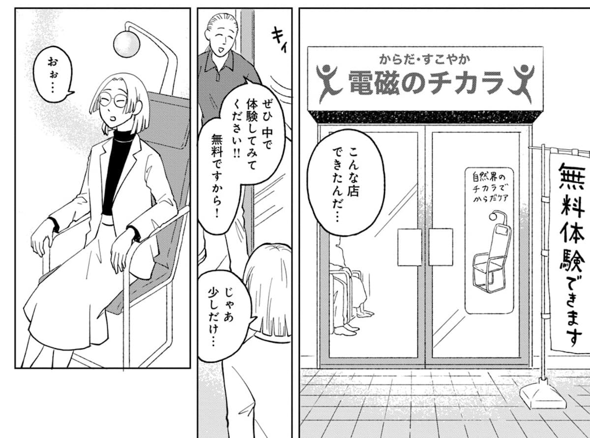 (C)はんざき朝未／講談社（『消費生活者ターさん』1巻「消費生活王に、俺はなる」より）