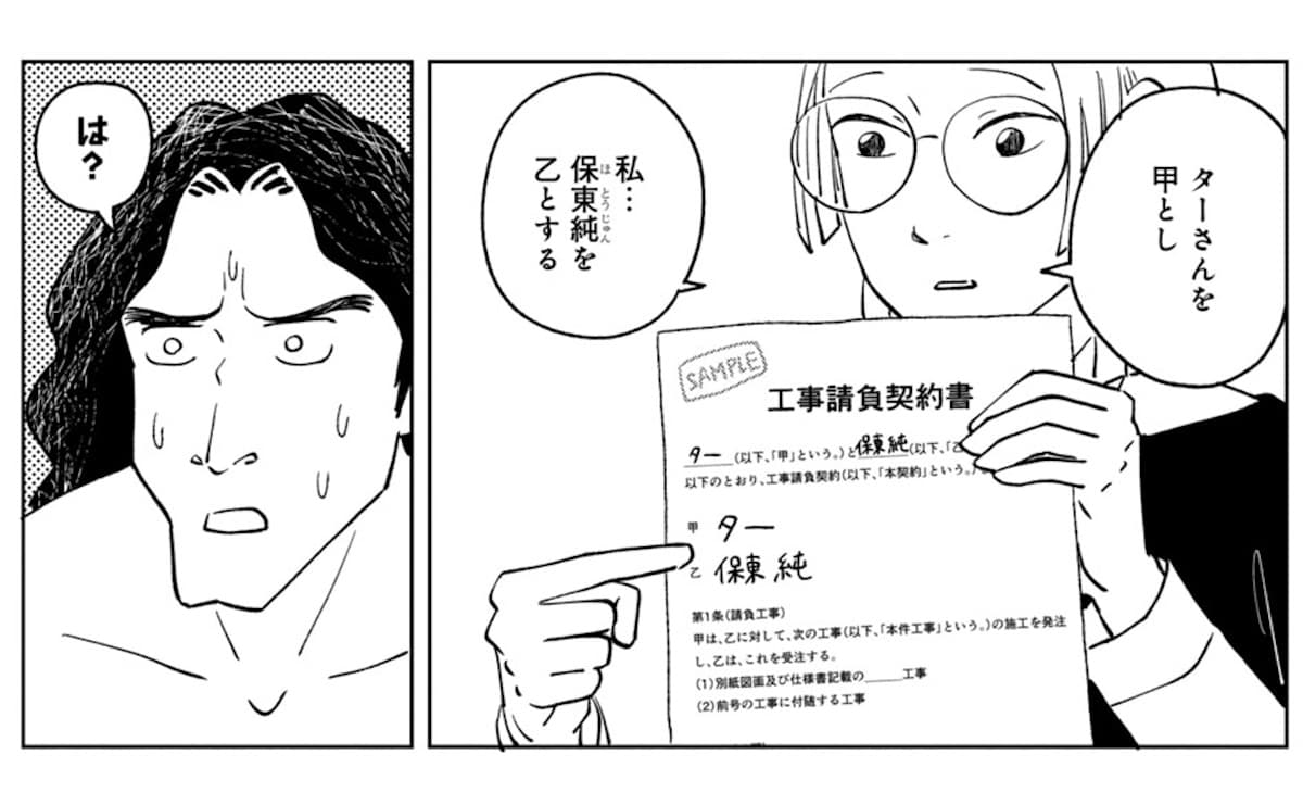 「業務時間外の相談はNG」東京都のガチ監修で描く漫画『消費生活者ターさん』のリアルのサムネイル