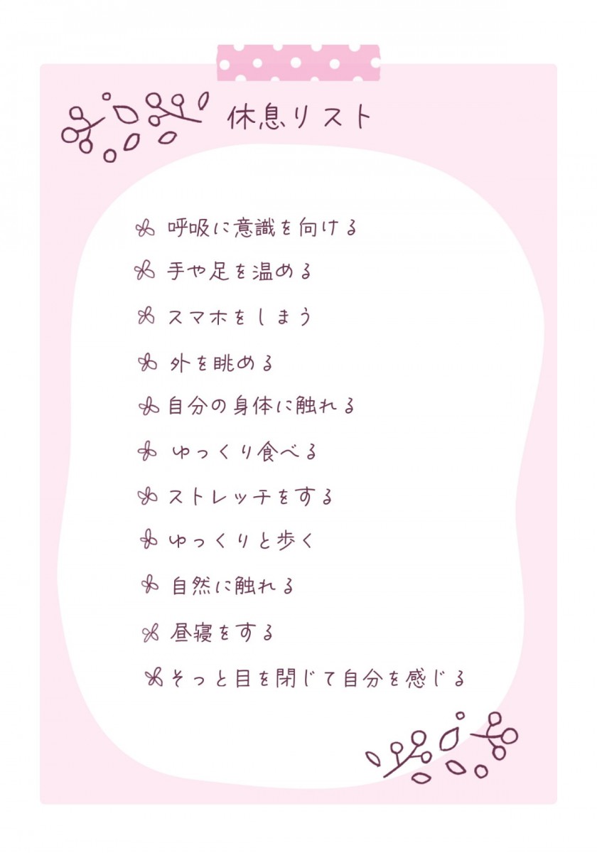 佐瀬りさ著『こころの｢安全基地｣のつくりかた』