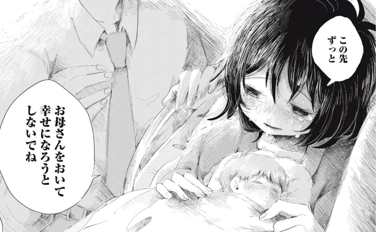 「親をただ悪く描きたくなかった」『虐幸のくるちゃん』作者が語る、母親を悪人にしなかった理由のサムネイル