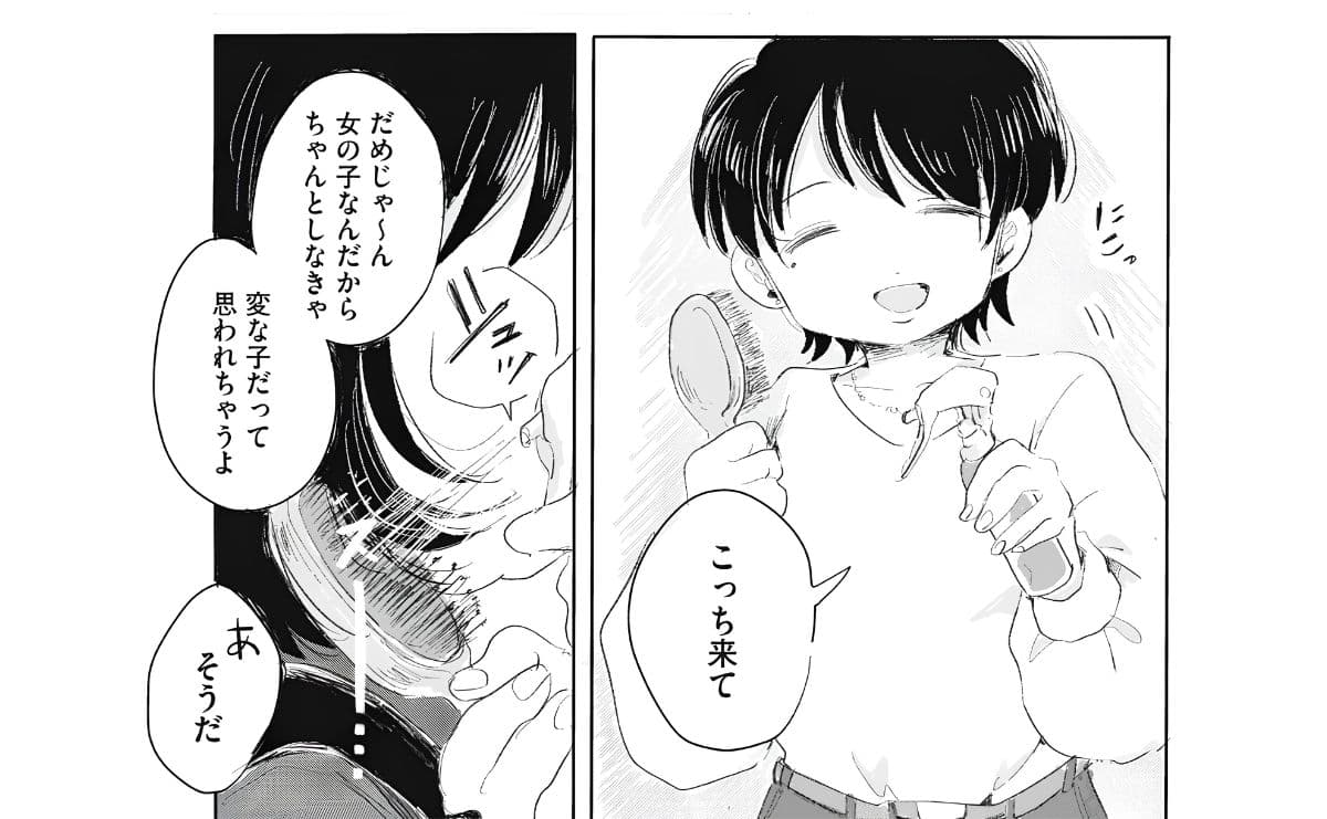 (C)木陰ひな田/講談社(『虐幸のくるちゃん』より)