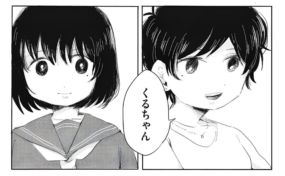 (C)木陰ひな田/講談社(『虐幸のくるちゃん』より)