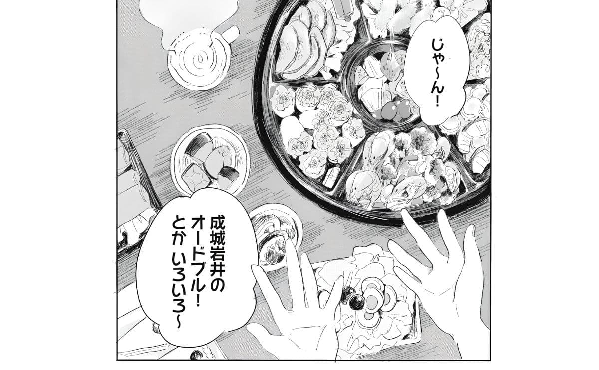 (C)木陰ひな田/講談社(『虐幸のくるちゃん』より)