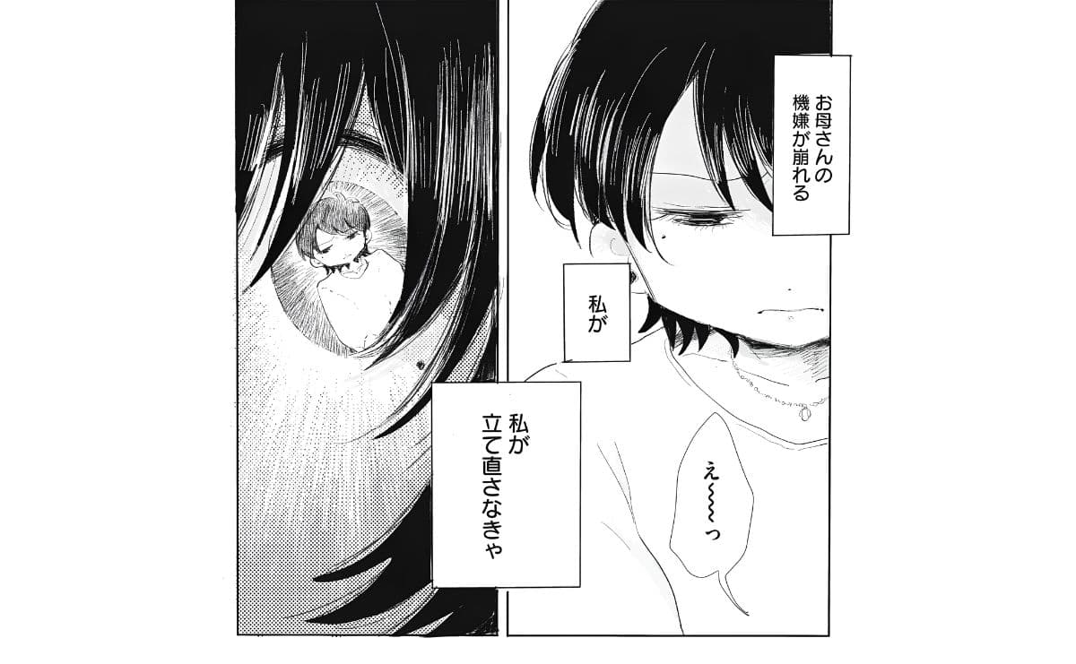 (C)木陰ひな田/講談社(『虐幸のくるちゃん』より)