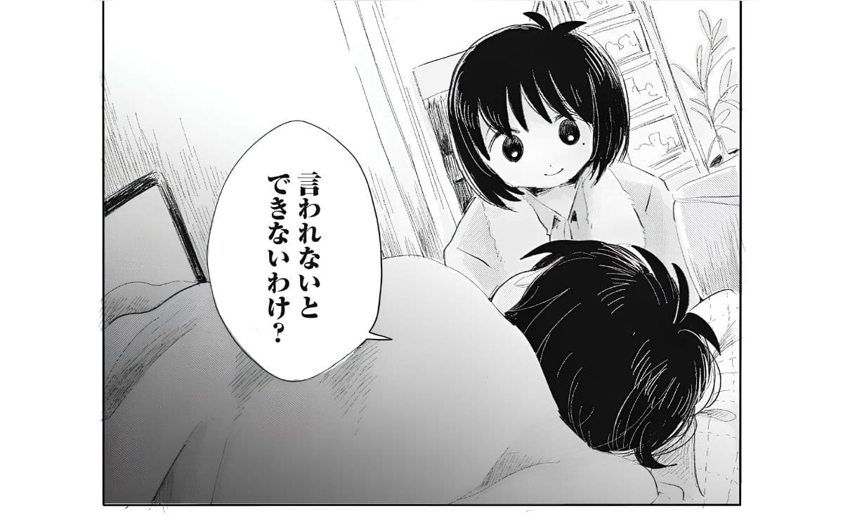 (C)木陰ひな田/講談社(『虐幸のくるちゃん』より)