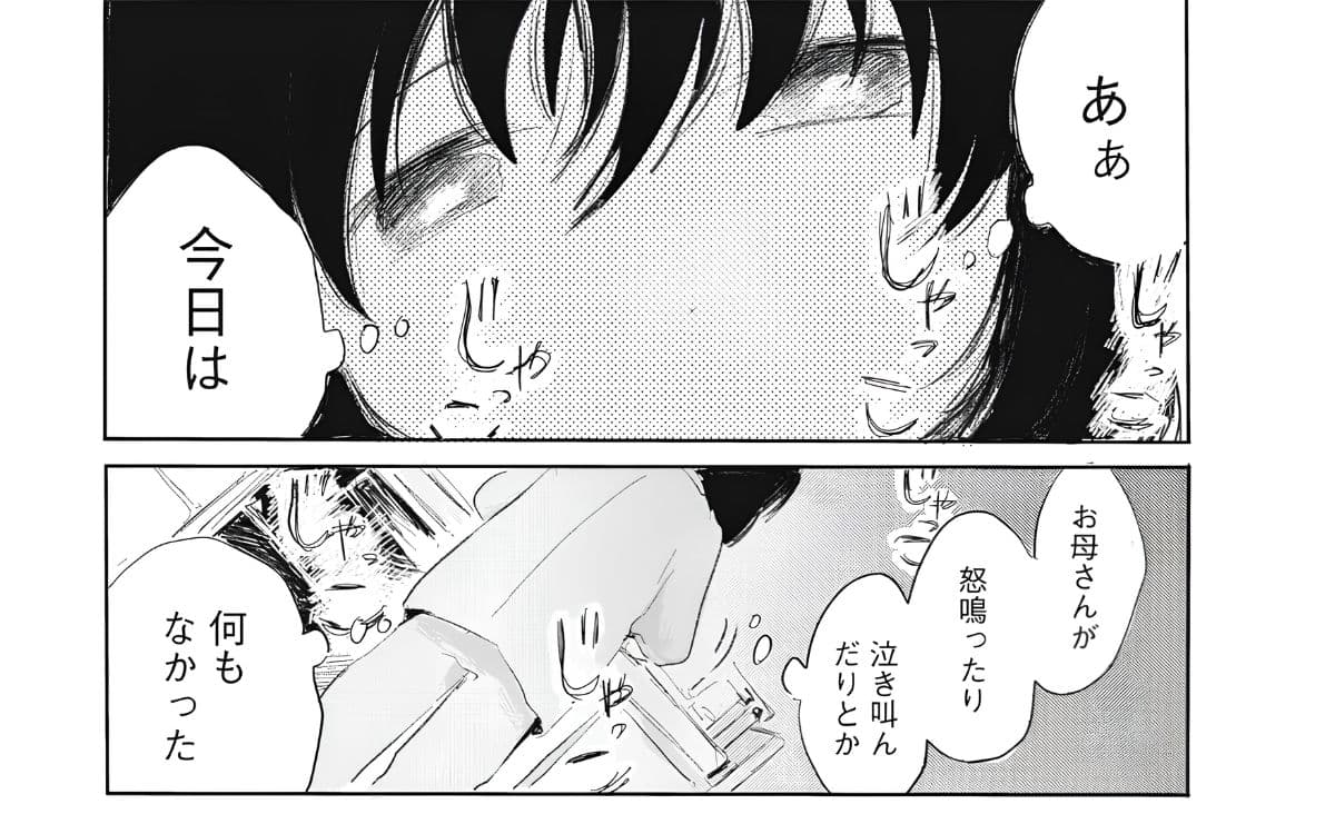 (C)木陰ひな田/講談社(『虐幸のくるちゃん』より)