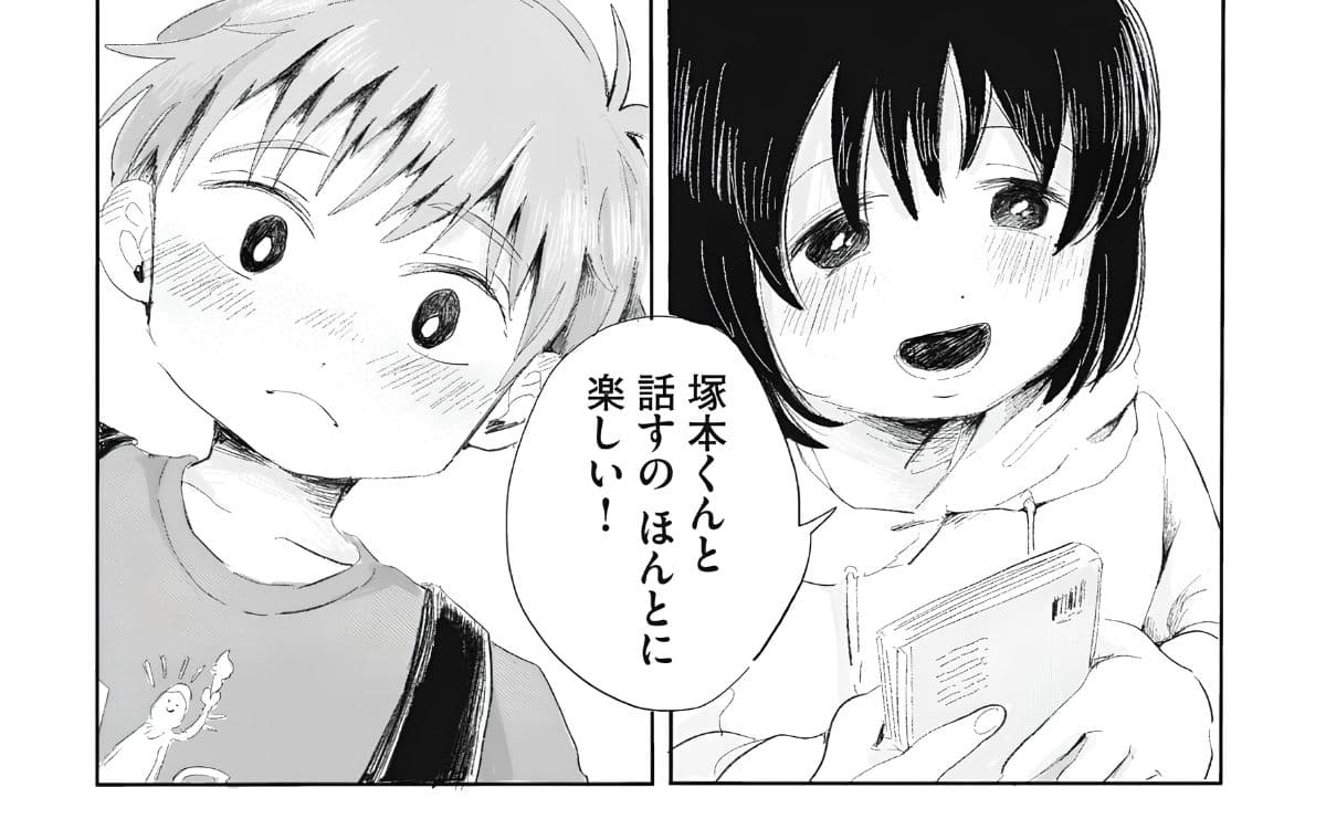 (C)木陰ひな田/講談社(『虐幸のくるちゃん』より)